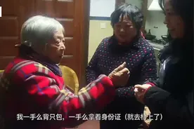 「暖新闻」91岁老太拾到万元现金，路边等了一小时，然后一个人颤巍巍找到失主家视频封面