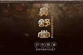 400年鼻炎“神药”竟为消毒产品 鼻舒堂被提起公益诉讼图片