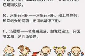 100首经典绕口令转存练起来吧！图片