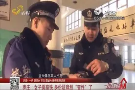 身份证竟然“变性”了，女乘客坐高铁竟然拿个男性身份证，蒙谁呢？视频封面