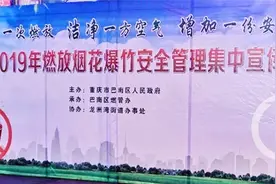 2月1日前在禁放区域燃放烟花爆竹，会被处理吗？图片