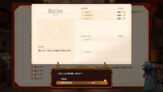 《王国之心3》截图展示经典角色和烹饪小游戏