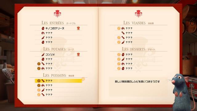 《王国之心3》截图展示经典角色和烹饪小游戏