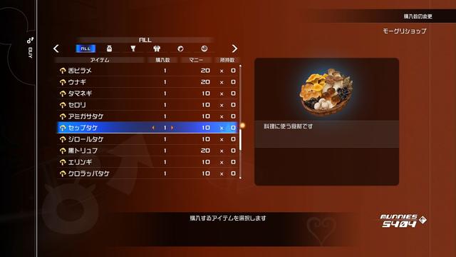 《王国之心3》截图展示经典角色和烹饪小游戏