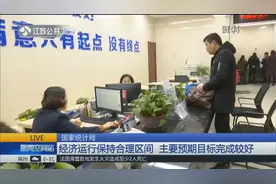2018年全国GDP总量突破90万亿，全年增速6.6%，实现预期发展目标