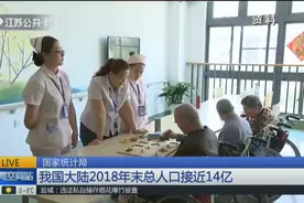 国家统计局：中国大陆总人口13.95亿，逼近14亿大关！视频封面