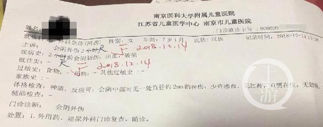 我是个15岁女生,夏天我同桌每天都在都把他的手伸进（南京7岁女童称遭同学多次戳下体 班主任完全不属实）