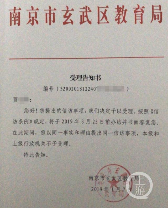 南京7岁女童称遭同学多次戳下体 班主任：完全不属实