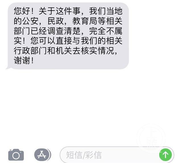 南京7岁女童称遭同学多次戳下体 班主任：完全不属实
