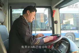 拉的都是“家里人”，这样的公交车司机真少见！视频封面