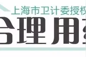 利伐沙班——您知道怎么用吗？图片