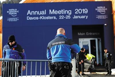 达沃斯论坛今日开幕 聚焦全球化4.0