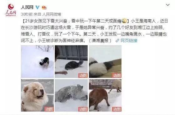 面神经炎怎么引起的（哪些原因会导致面瘫）