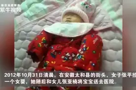 夫妻收养重病弃婴7年花50多万，如今含泪解除收养关系视频封面
