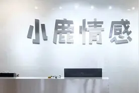 小鹿APP入驻团队遭遇困局：行业竞争加剧，平台管控升级图片