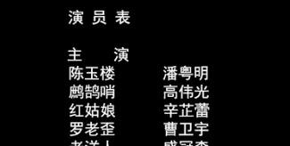 鬼吹灯之怒晴湘西人物角色介绍（鬼吹灯之怒晴湘西演职表中竟有5个潘粤明）