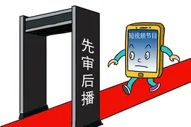 先审后播，弹幕将死？图片