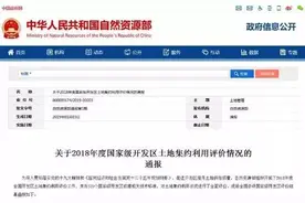 最新发布的这项国家级排名，武汉3个国家级开发区都上榜了图片