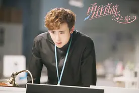 《勇往直前恋上你》热播 尼坤李沐宸挽救公司危机图片