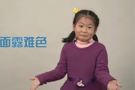 期末多少分？小学生面对拷问机智应对：成绩跟工资一样不能公开视频封面