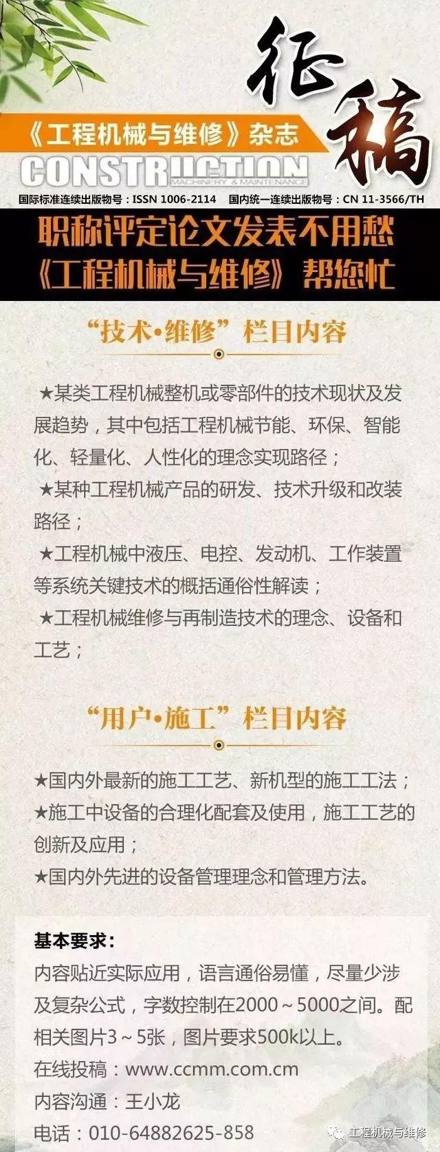 工程机械展列表