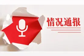 2人被查、2人被公诉！云南这些干部“栽了”图片