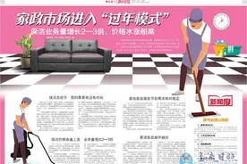 家政市场进入“过年模式”图片