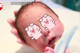 中国首例添宫宝宝！母亲移植子宫给女儿，女儿顺利产下健康男婴！视频封面