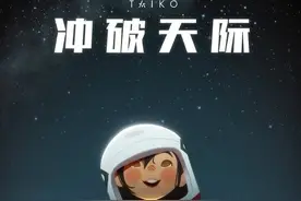 午间星闻｜牛！中国动画《冲破天际》冲击奥斯卡；61分15板，哈登征服纽约麦迪逊广场花园图片