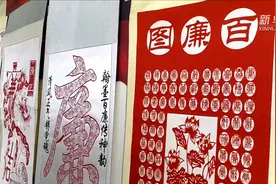 剪纸里的廉政文化视频封面