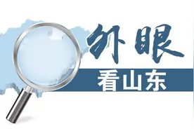 外眼看山东丨新华社关注山东：人人都说沂蒙山好，究竟好在哪图片