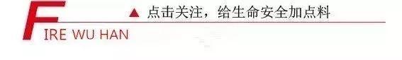 【火线警示录】“5.26”东湖新技能开发区大邱工业园活动板房火警（四）