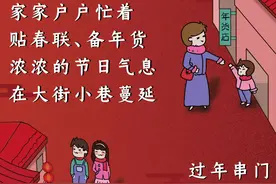 吉祥年~诸运来~百联股份提前给您大拜年！图片