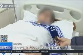 19岁女生放寒假暴饮暴食，腹痛难忍去医院，一查“傻”了眼视频封面