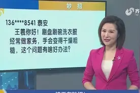 经常做家务，手变得粗糙怎么办？试试这个办法，保证皮肤很光滑视频封面