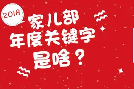 湖北省妇联2018年度汉字（五）‖ 暖图片