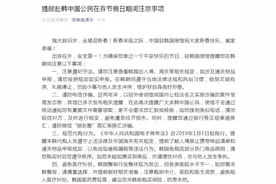 中国驻韩国使馆：春节赴韩注意规范代购，慎重整容图片