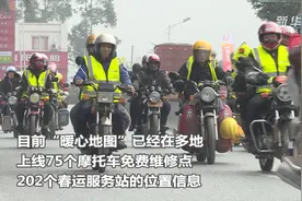 春运暖镜头｜“暖心地图”一键导航回家路视频封面