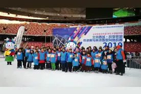 京津冀鸟巢冰雪定向挑战赛在京举行视频封面