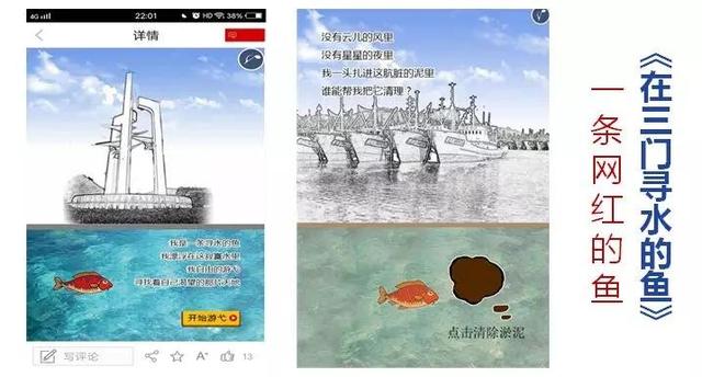 县级媒体融合怎么做？三门“三个三”模式建设全国试点