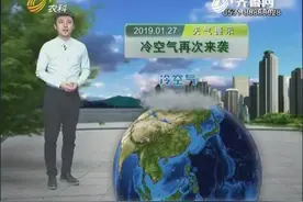 冷空气再次来袭，山东最低气温零下10℃，注意增添衣物视频封面