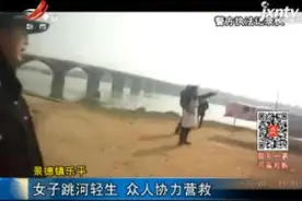 景德镇乐平：女子跳河轻生 众人协力营救视频封面