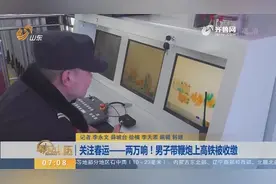 过年图吉利，男子欲携带2万响鞭炮坐高铁，安检处被查获！视频封面