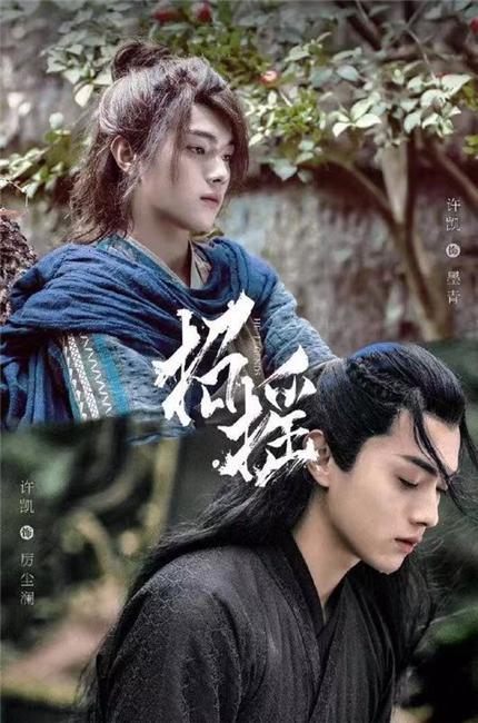 白鹿许凯主演《招摇》今晚开播 郑伟文执导