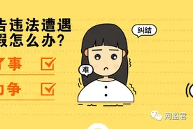 电商广告遭遇职业打假怎么办？快看互联网法院最新案例！图片