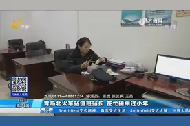 今天是小年，但这位值班站长要值班24小时，回家吃饭是不可能了视频封面