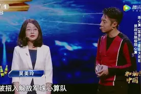 看完退役解放军珠心算队员这波天秀操作 董卿……图片