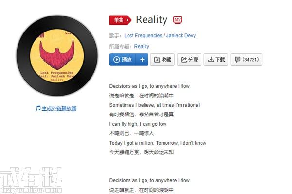 抖音全屏猫爪爱心的背景音乐叫什么？《reality》在哪听完整歌词鉴赏