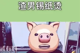 抖音渣男锡纸烫渣女大波浪绿茶公主切是什么意思 来源哪里怎么用图片