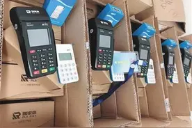 POS机套现江湖：代理商层层抽佣，支付机构“默许”？图片